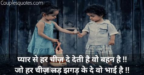 best brother in the world in hindi|Brother Quotes in Hindi 